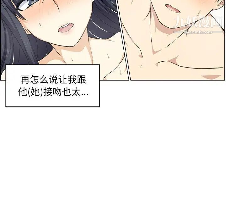 《最慘房東並不慘》漫画 第17话