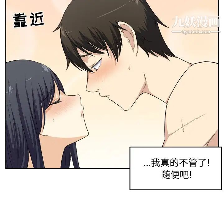《最慘房東並不慘》漫画 第17话