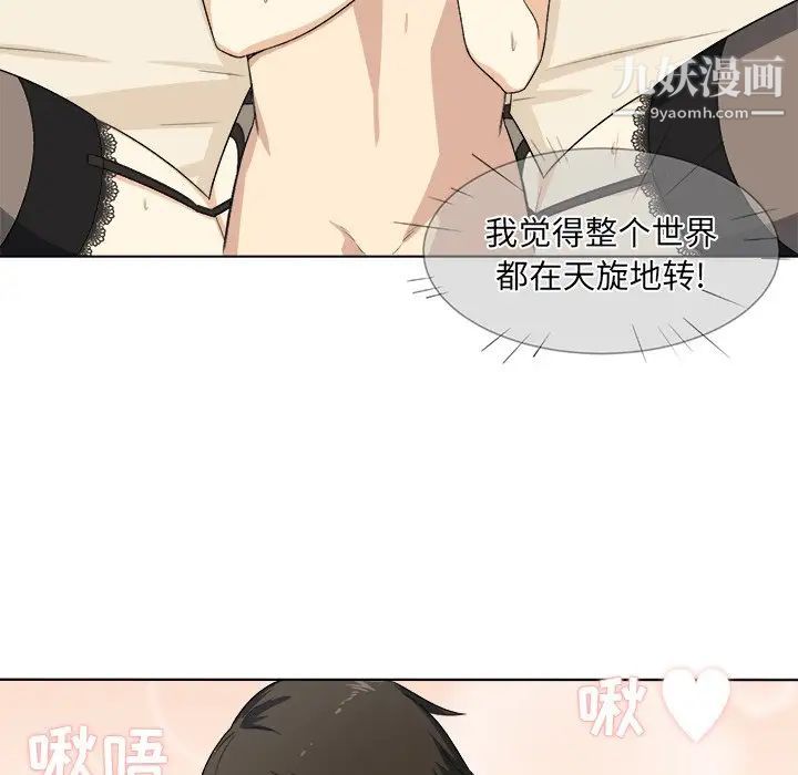 《最慘房東並不慘》漫画 第17话