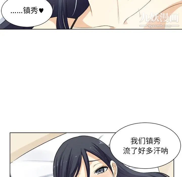 《最慘房東並不慘》漫画 第17话