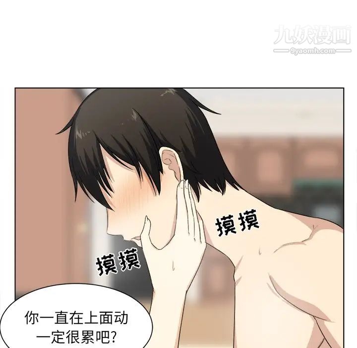《最慘房東並不慘》漫画 第17话