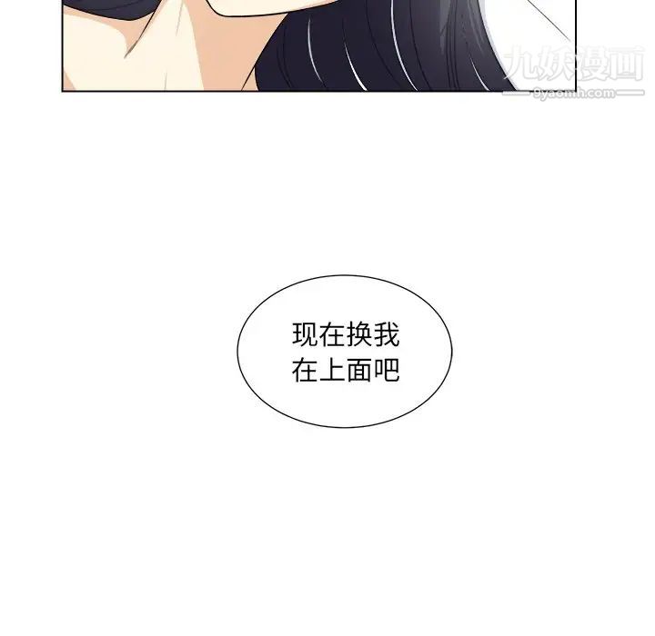 《最慘房東並不慘》漫画 第17话