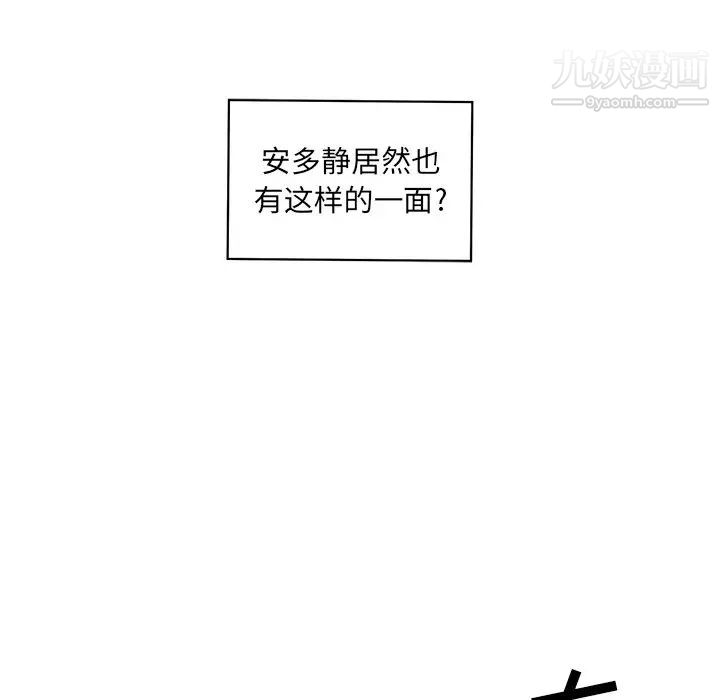 《最慘房東並不慘》漫画 第17话