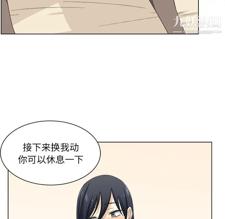 《最慘房東並不慘》漫画 第17话