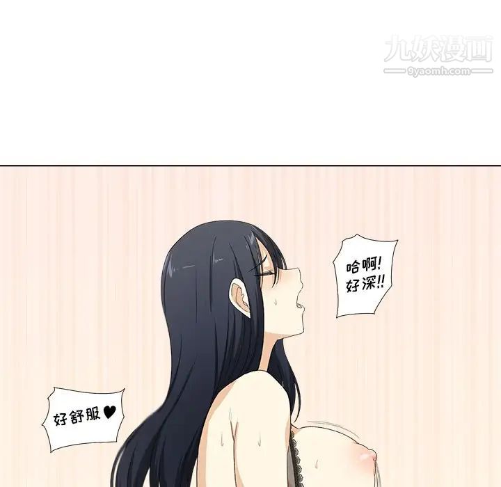 《最慘房東並不慘》漫画 第17话