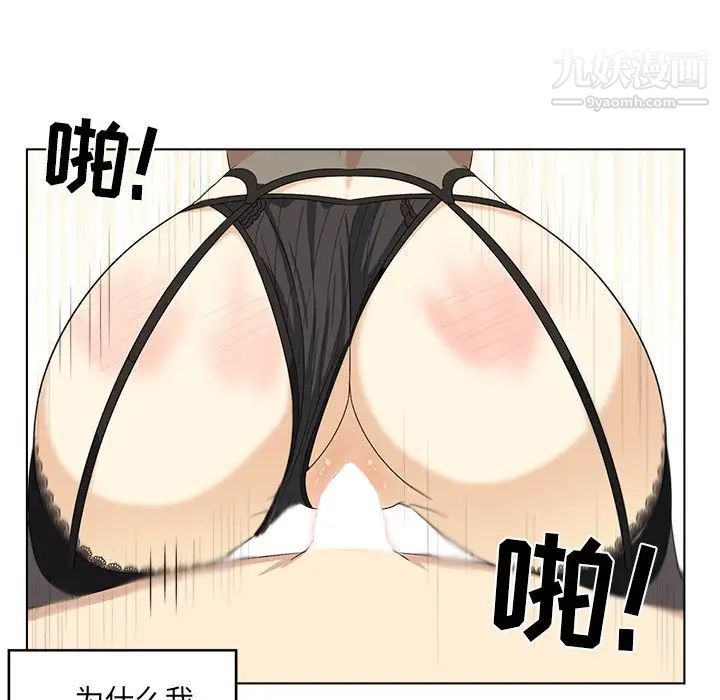 《最慘房東並不慘》漫画 第17话