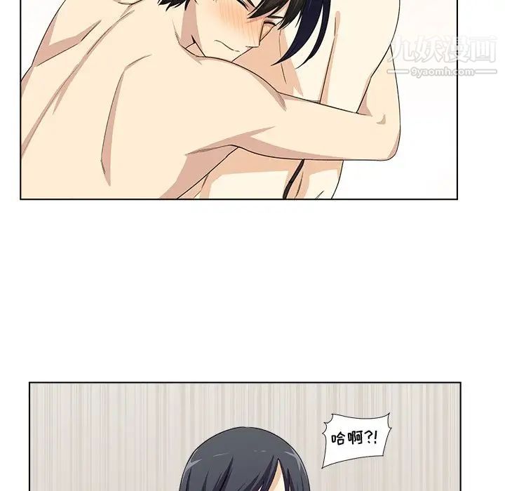 《最慘房東並不慘》漫画 第17话