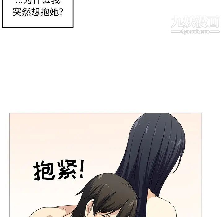 《最慘房東並不慘》漫画 第17话
