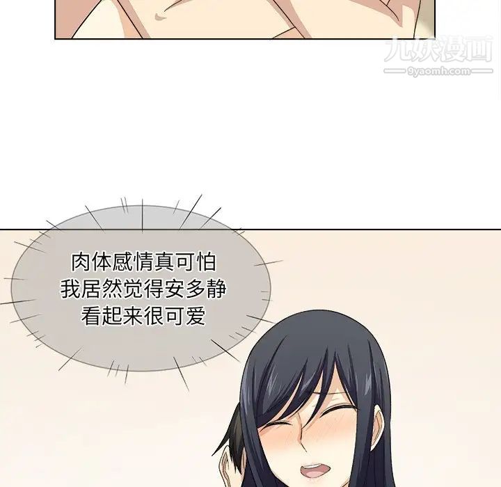 《最慘房東並不慘》漫画 第17话