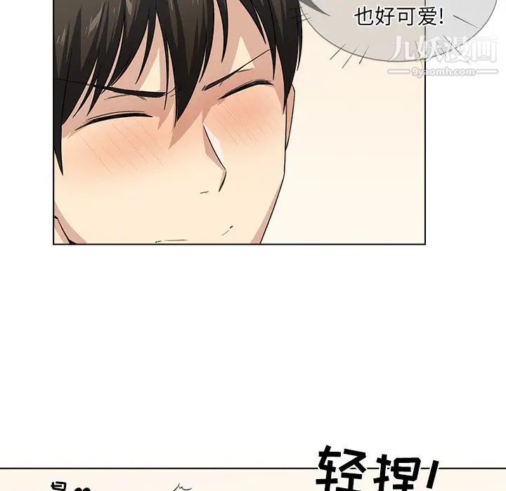 《最慘房東並不慘》漫画 第17话