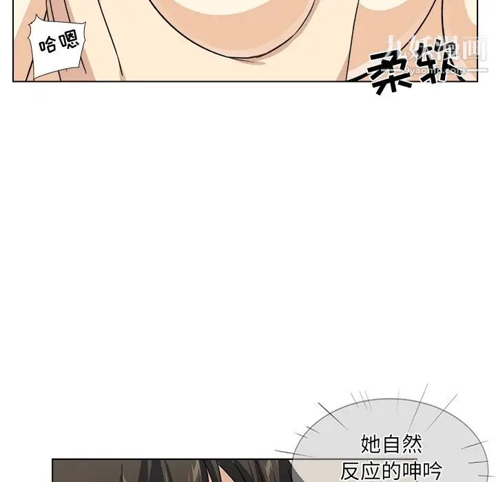 《最慘房東並不慘》漫画 第17话