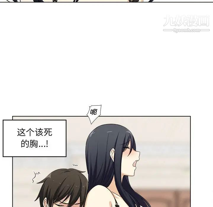 《最慘房東並不慘》漫画 第17话