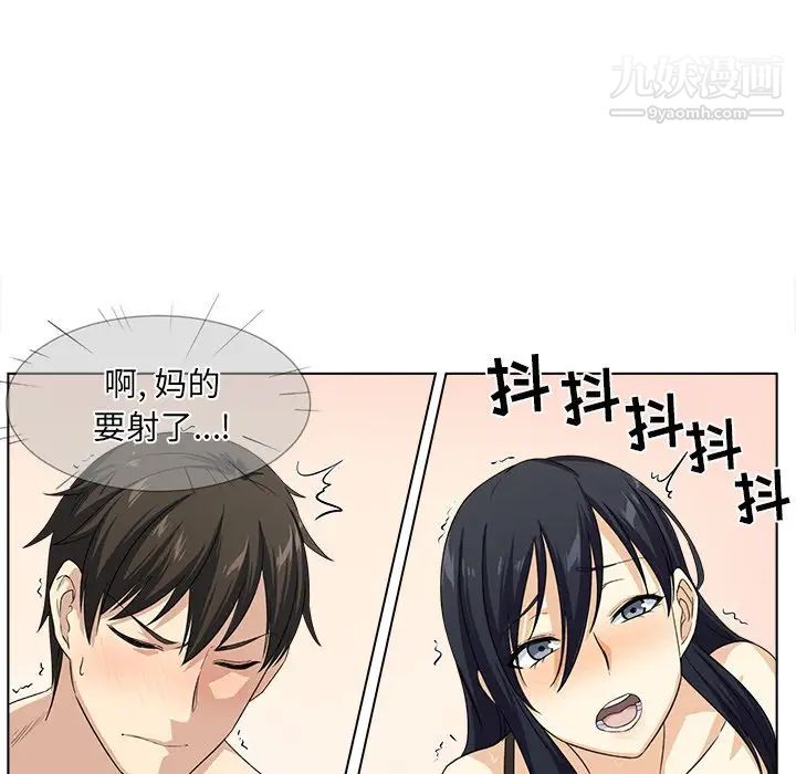 《最慘房東並不慘》漫画 第17话