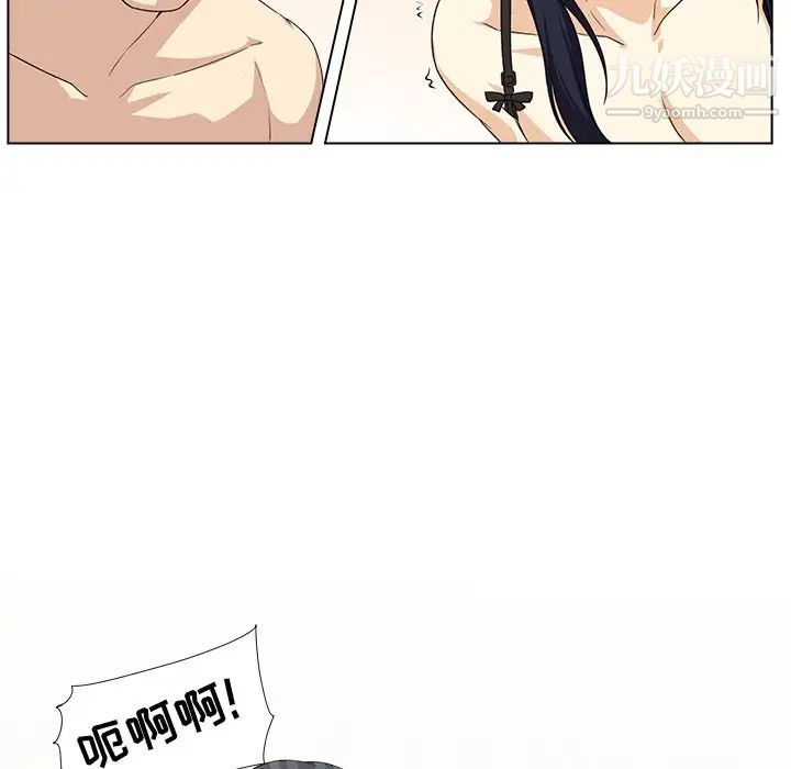 《最慘房東並不慘》漫画 第17话