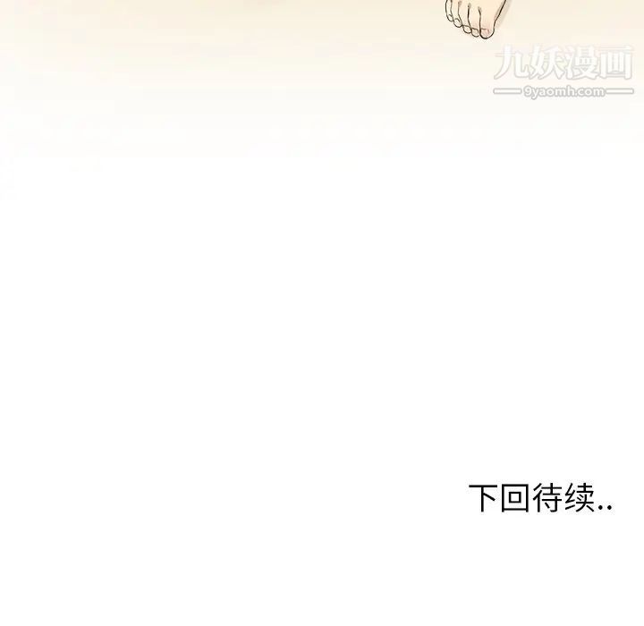 《最慘房東並不慘》漫画 第17话