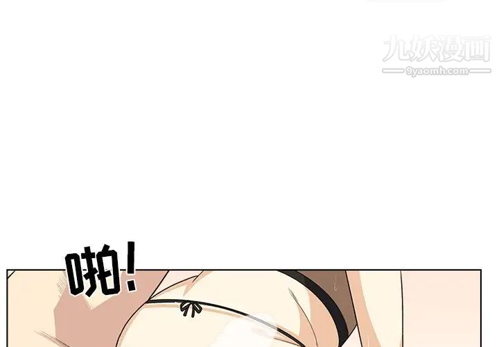 《最慘房東並不慘》漫画 第18话