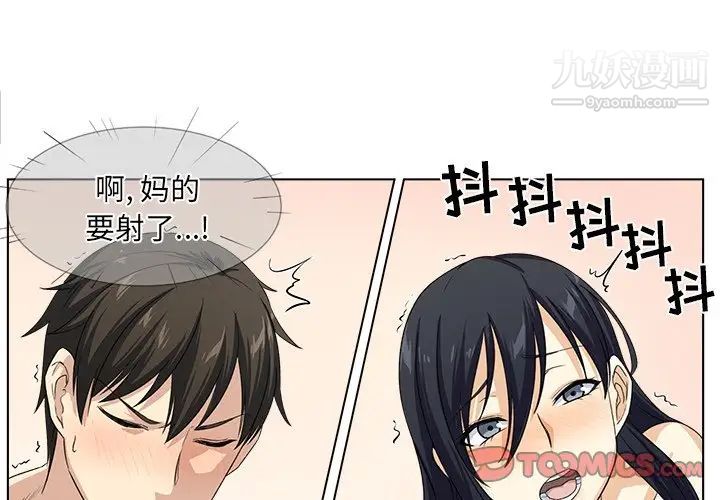 《最慘房東並不慘》漫画 第18话