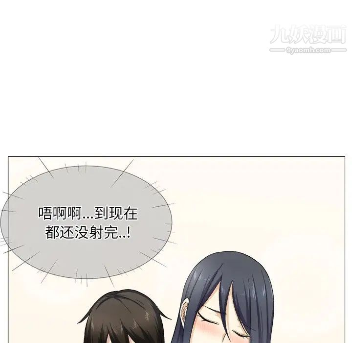 《最慘房東並不慘》漫画 第18话
