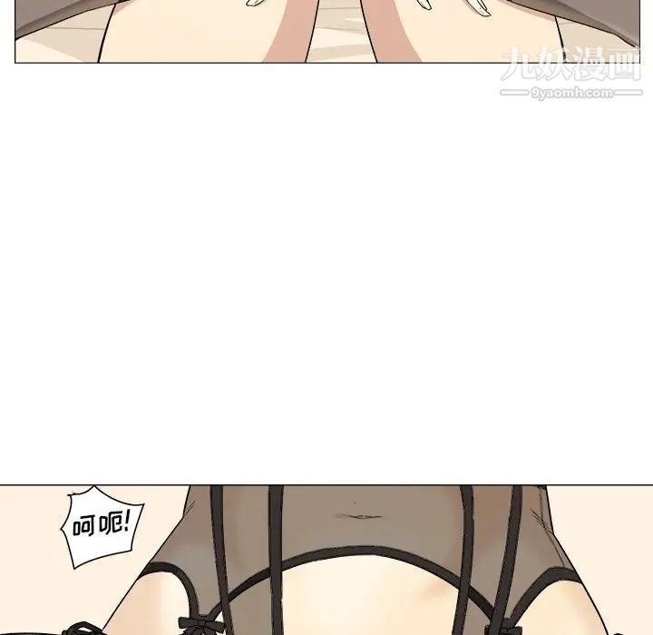 《最慘房東並不慘》漫画 第18话