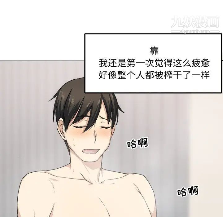 《最慘房東並不慘》漫画 第18话