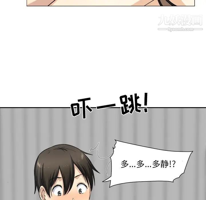 《最慘房東並不慘》漫画 第18话