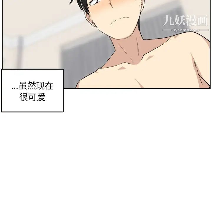 《最慘房東並不慘》漫画 第18话