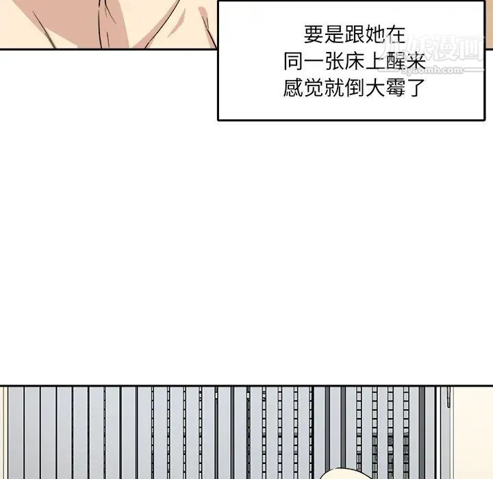 《最慘房東並不慘》漫画 第18话