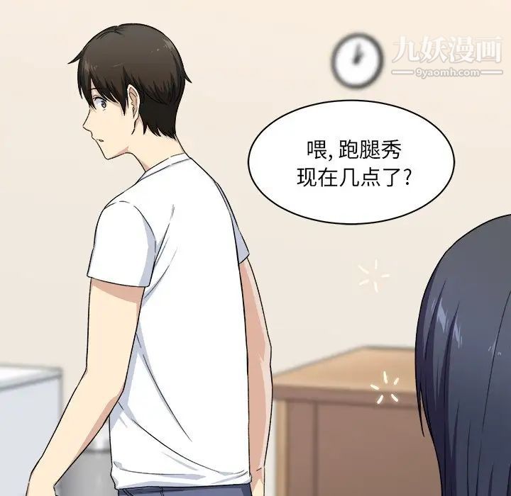 《最慘房東並不慘》漫画 第18话
