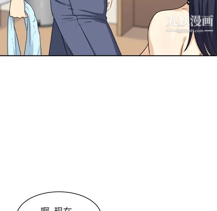 《最慘房東並不慘》漫画 第18话