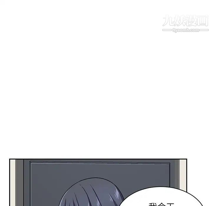 《最慘房東並不慘》漫画 第18话