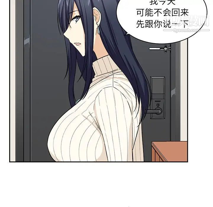 《最慘房東並不慘》漫画 第18话