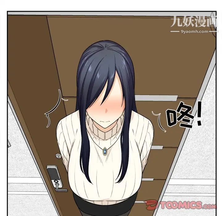《最慘房東並不慘》漫画 第18话