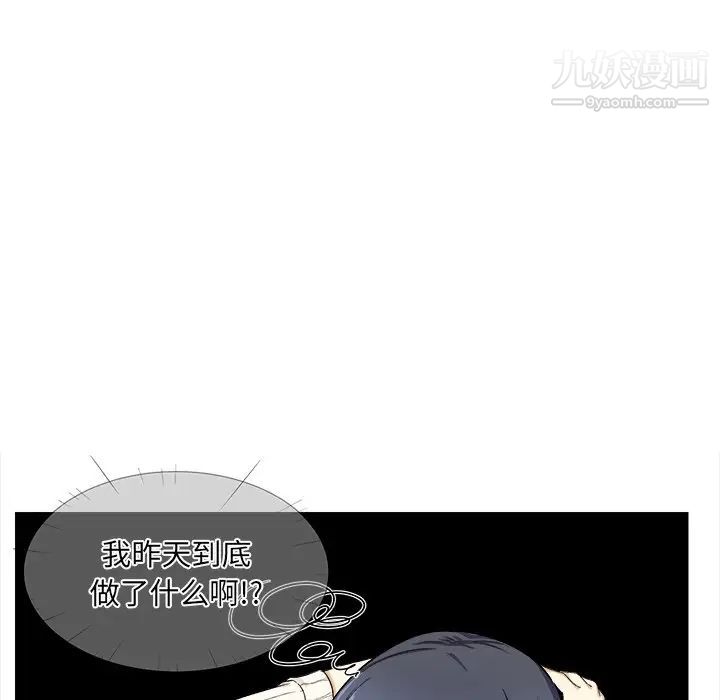 《最慘房東並不慘》漫画 第18话