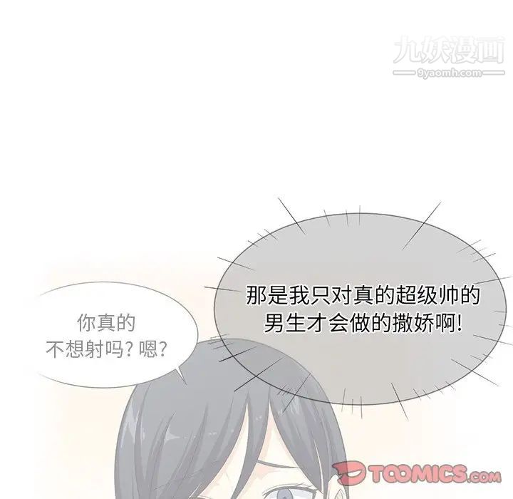 《最慘房東並不慘》漫画 第18话