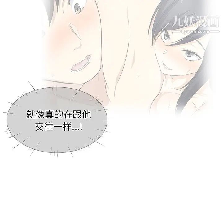 《最慘房東並不慘》漫画 第18话