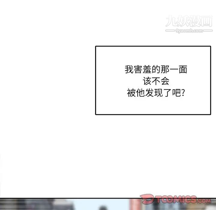《最慘房東並不慘》漫画 第18话