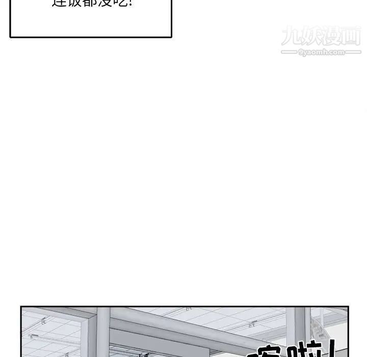 《最慘房東並不慘》漫画 第18话