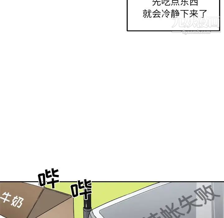 《最慘房東並不慘》漫画 第18话