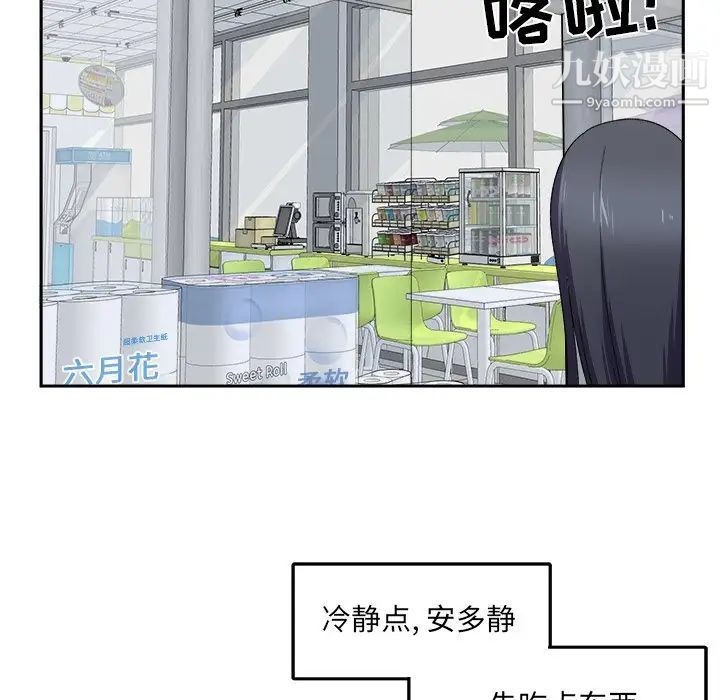 《最慘房東並不慘》漫画 第18话
