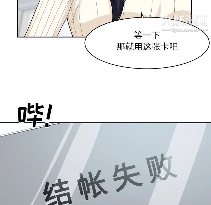 《最慘房東並不慘》漫画 第18话