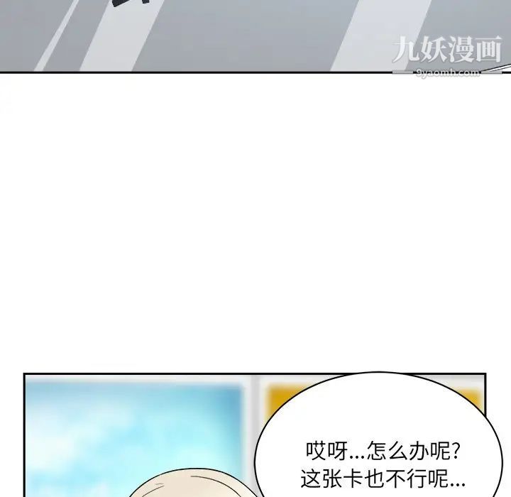 《最慘房東並不慘》漫画 第18话