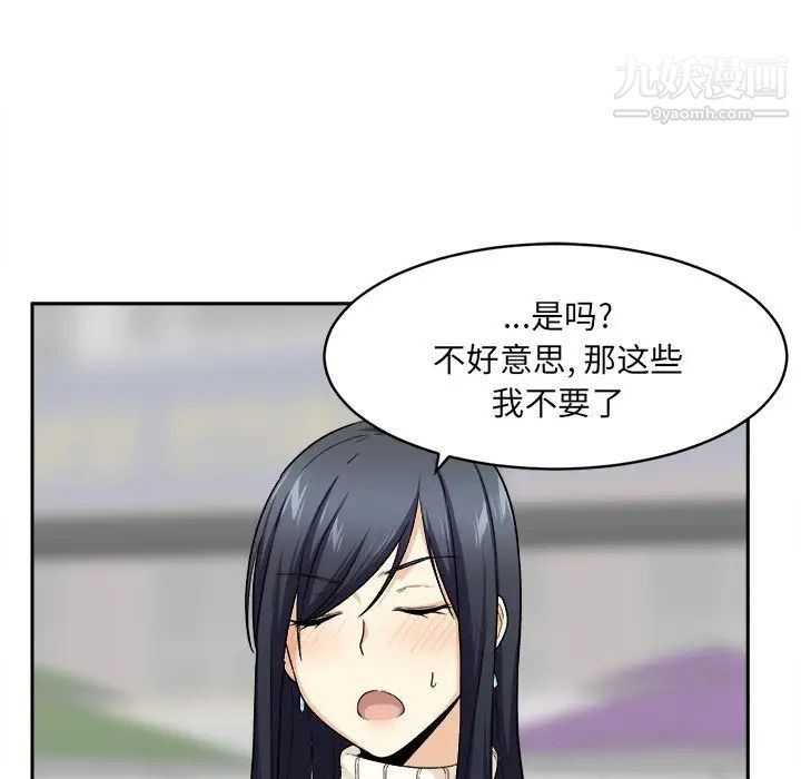 《最慘房東並不慘》漫画 第18话