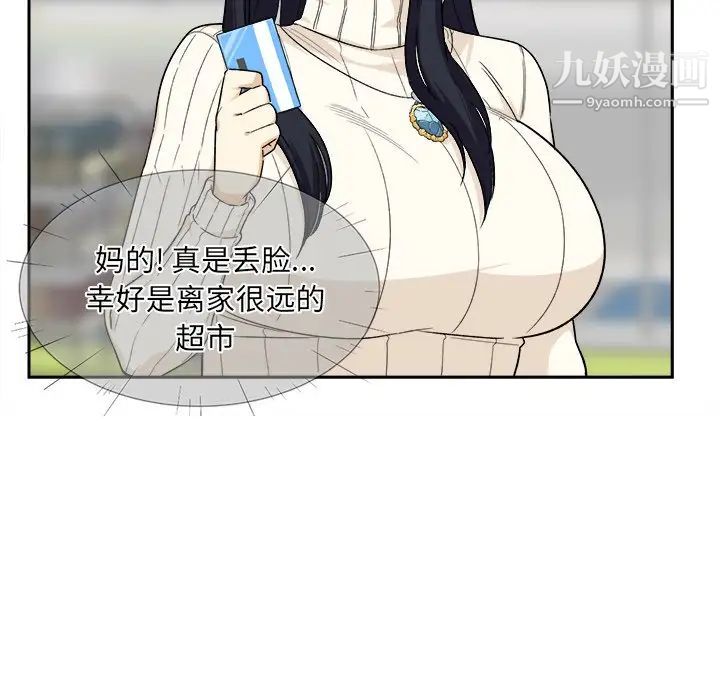 《最慘房東並不慘》漫画 第18话