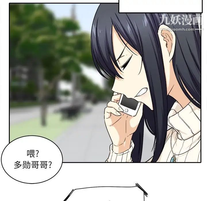 《最慘房東並不慘》漫画 第18话