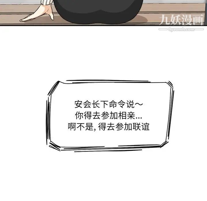 《最慘房東並不慘》漫画 第18话