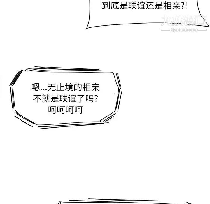 《最慘房東並不慘》漫画 第18话