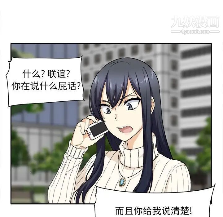 《最慘房東並不慘》漫画 第18话