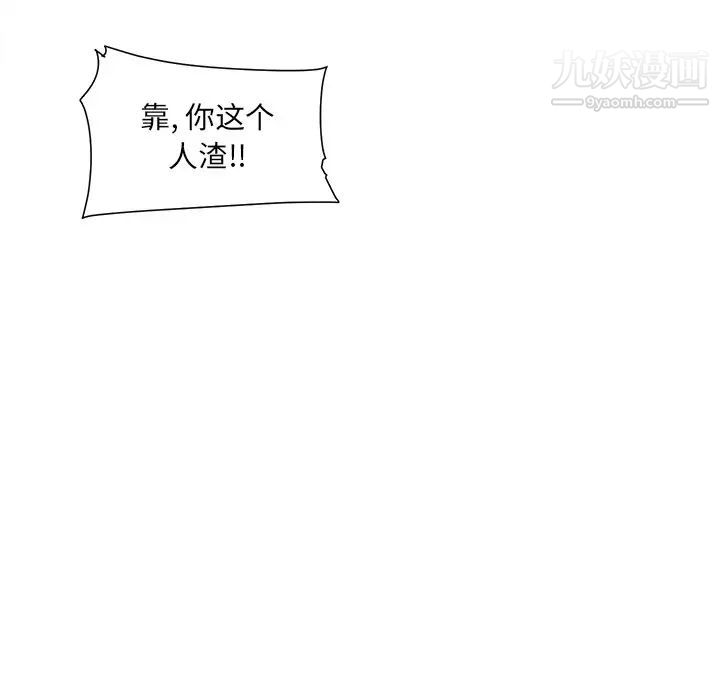 《最慘房東並不慘》漫画 第18话