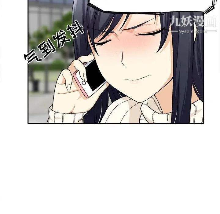 《最慘房東並不慘》漫画 第18话