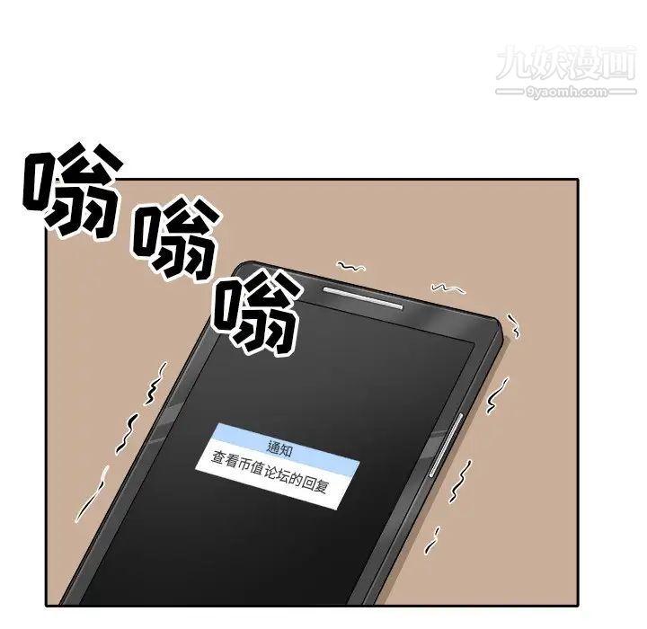 《最慘房東並不慘》漫画 第18话